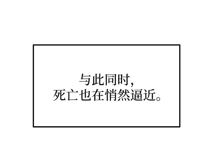 《成为塔防游戏里的暴君》第91话图186