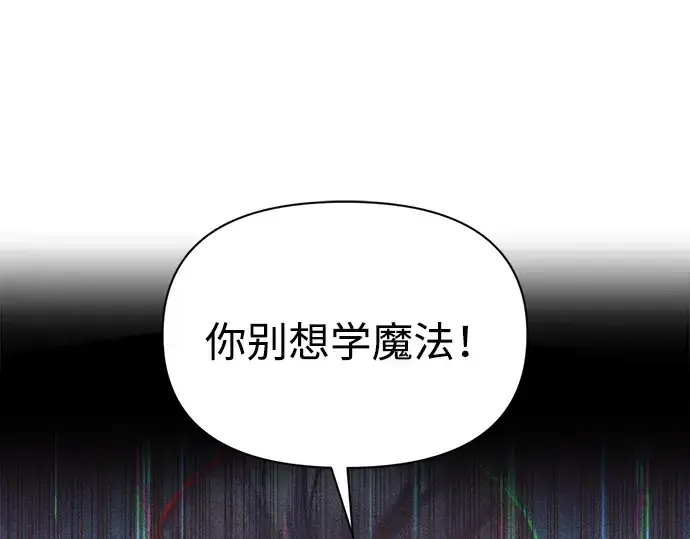 《成为塔防游戏里的暴君》第91话图187