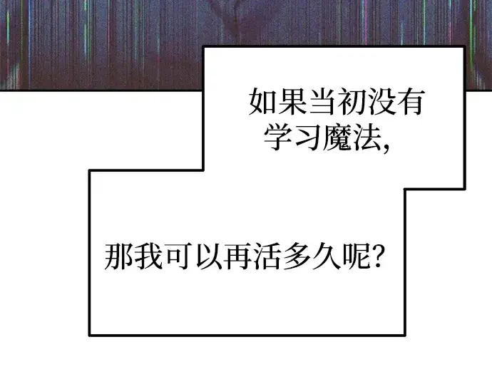 《成为塔防游戏里的暴君》第91话图189