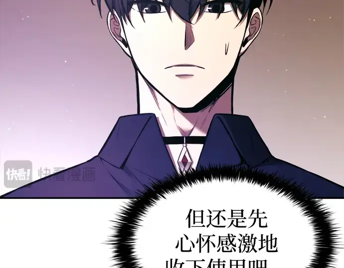 《成为塔防游戏里的暴君》第91话图19
