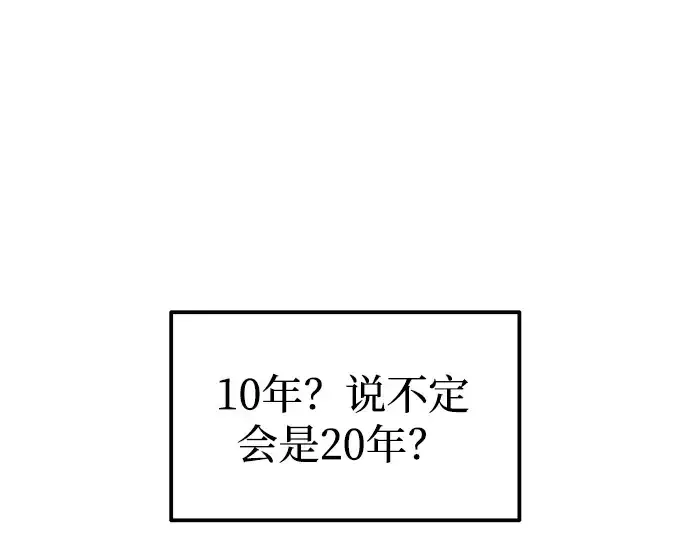 《成为塔防游戏里的暴君》第91话图191
