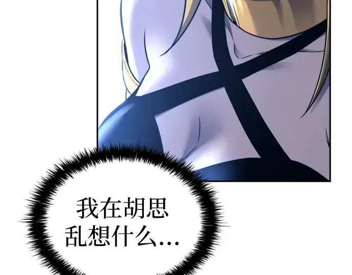 《成为塔防游戏里的暴君》第91话图194