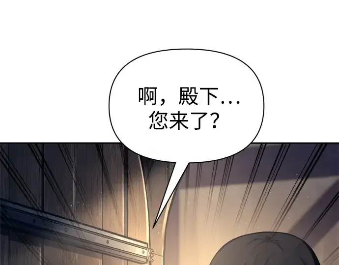 《成为塔防游戏里的暴君》第91话图199