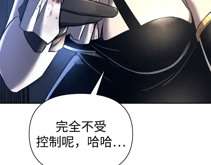 《成为塔防游戏里的暴君》第91话图204