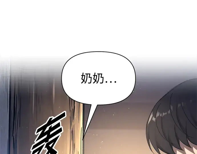 《成为塔防游戏里的暴君》第91话图209
