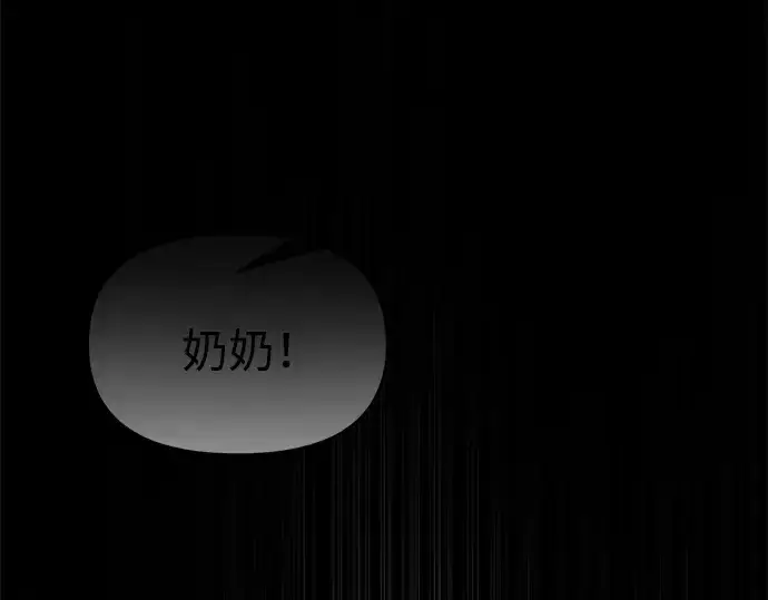 《成为塔防游戏里的暴君》第91话图217
