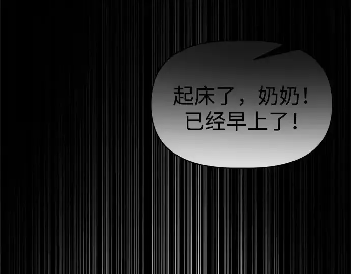 《成为塔防游戏里的暴君》第91话图218