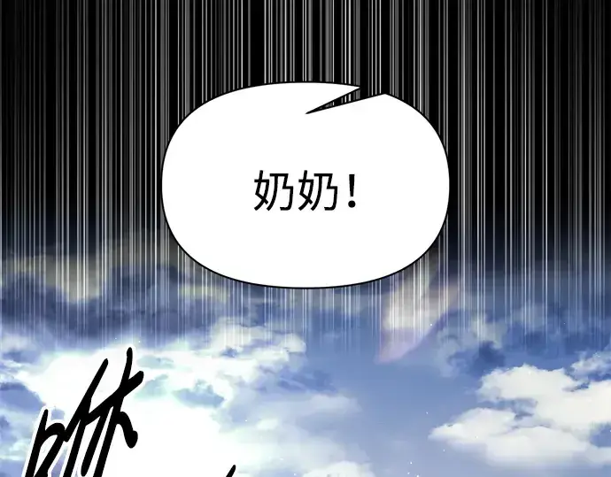 《成为塔防游戏里的暴君》第91话图220