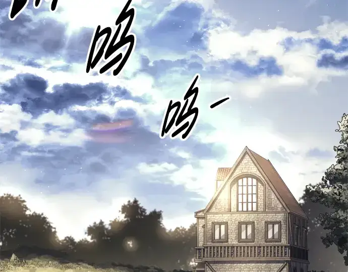 《成为塔防游戏里的暴君》第91话图221