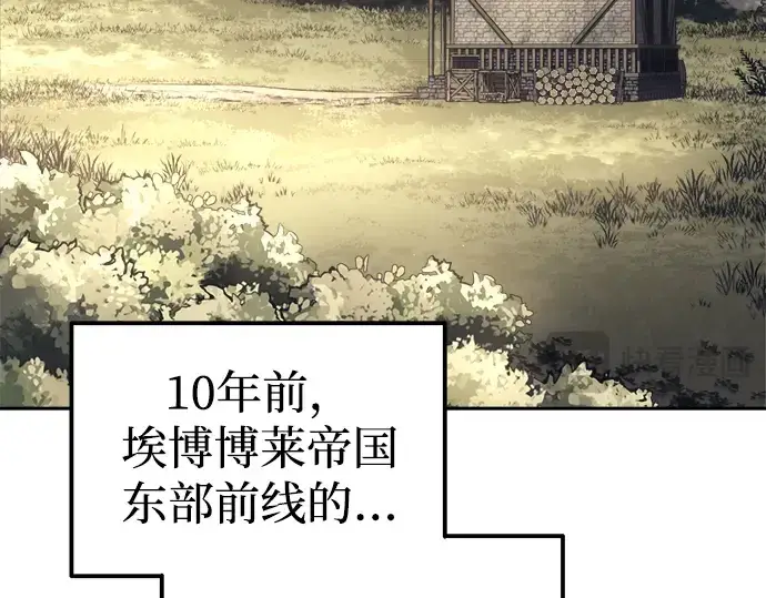 《成为塔防游戏里的暴君》第91话图222