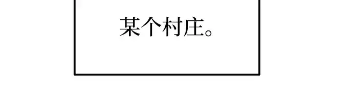 《成为塔防游戏里的暴君》第91话图223