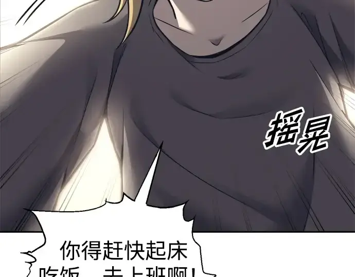 《成为塔防游戏里的暴君》第91话图226
