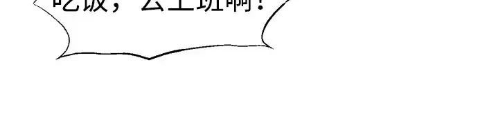 《成为塔防游戏里的暴君》第91话图227