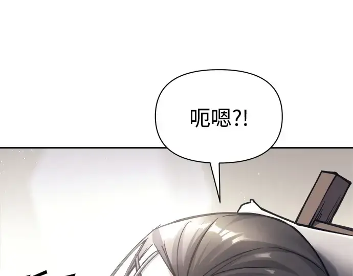 《成为塔防游戏里的暴君》第91话图228