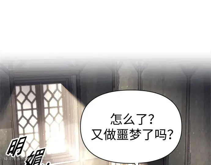 《成为塔防游戏里的暴君》第91话图232