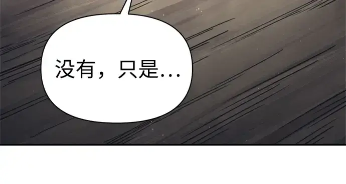 《成为塔防游戏里的暴君》第91话图234