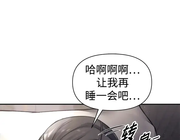 《成为塔防游戏里的暴君》第91话图235