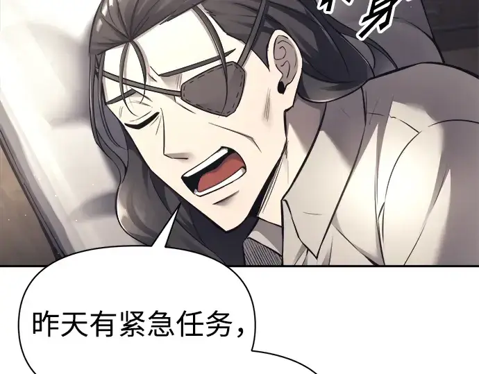 《成为塔防游戏里的暴君》第91话图236
