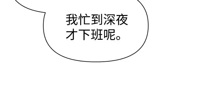 《成为塔防游戏里的暴君》第91话图237