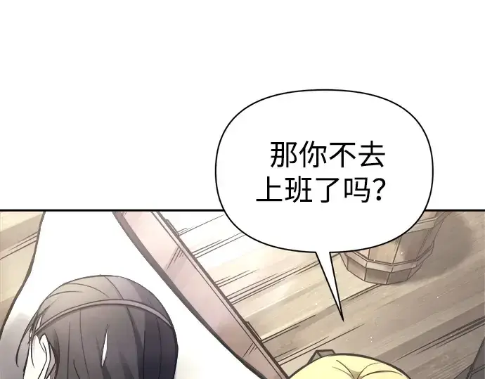 《成为塔防游戏里的暴君》第91话图238