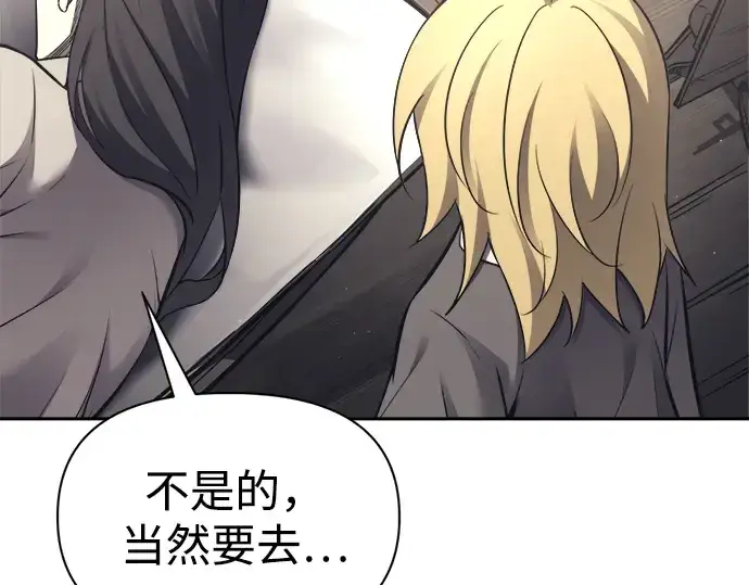 《成为塔防游戏里的暴君》第91话图239
