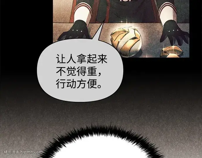 《成为塔防游戏里的暴君》第91话图24