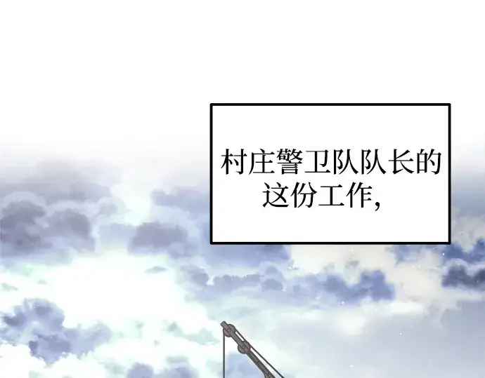 《成为塔防游戏里的暴君》第91话图241