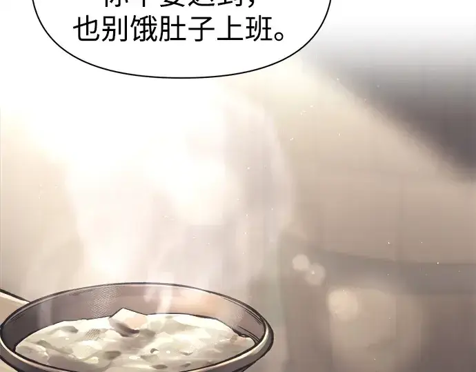 《成为塔防游戏里的暴君》第91话图246