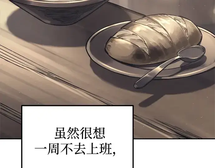《成为塔防游戏里的暴君》第91话图247