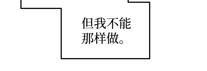 《成为塔防游戏里的暴君》第91话图248