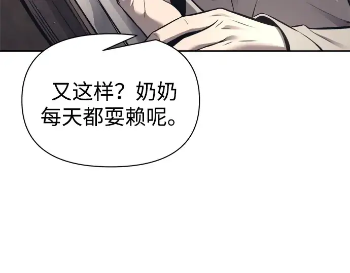 《成为塔防游戏里的暴君》第91话图251