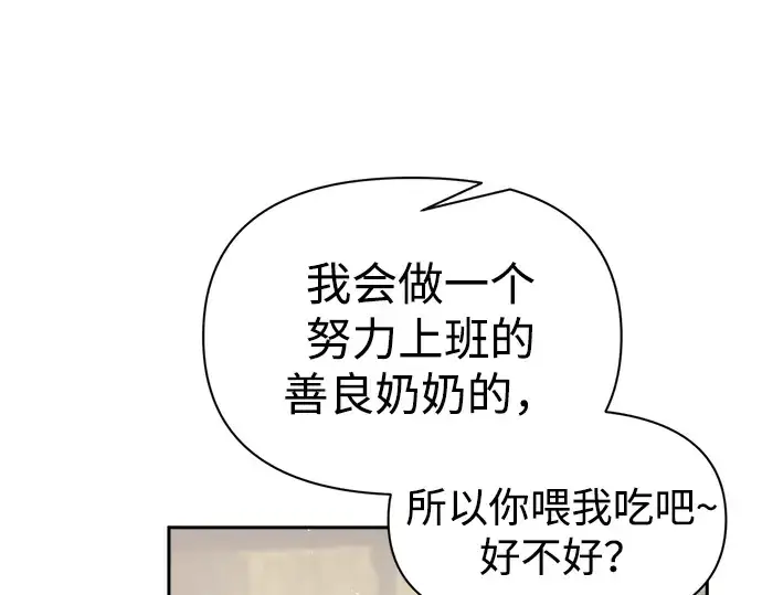 《成为塔防游戏里的暴君》第91话图253