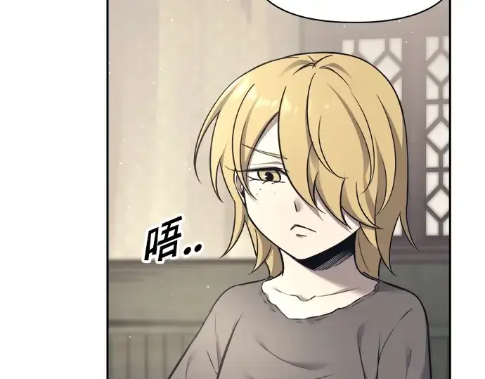 《成为塔防游戏里的暴君》第91话图254