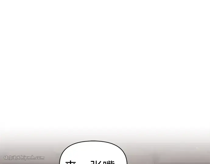 《成为塔防游戏里的暴君》第91话图256