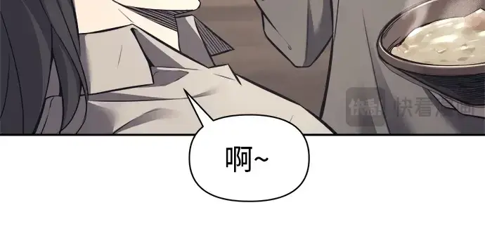 《成为塔防游戏里的暴君》第91话图258