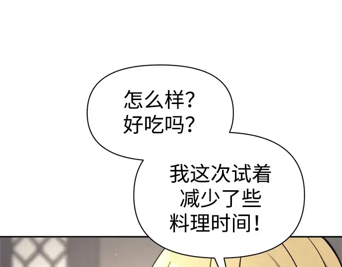 《成为塔防游戏里的暴君》第91话图259