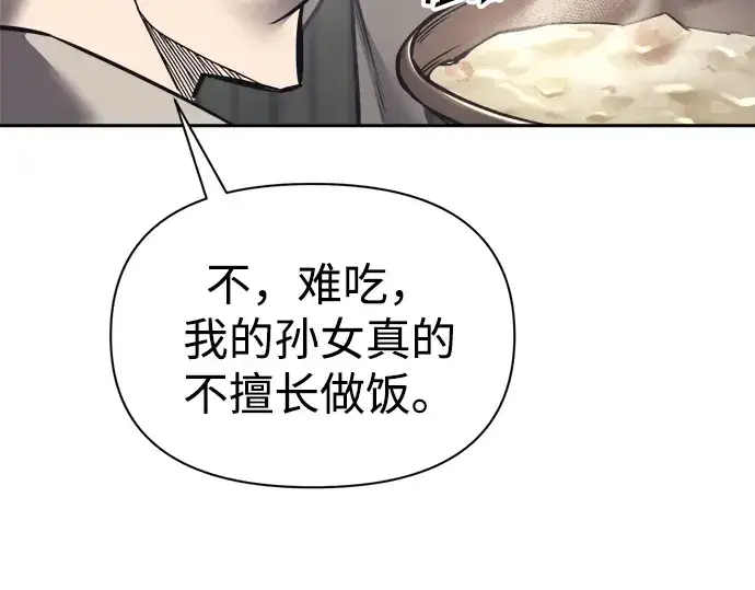 《成为塔防游戏里的暴君》第91话图261