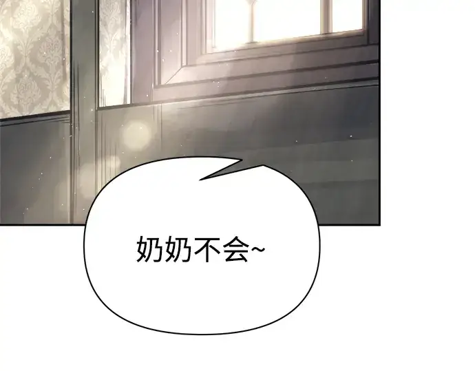 《成为塔防游戏里的暴君》第91话图265