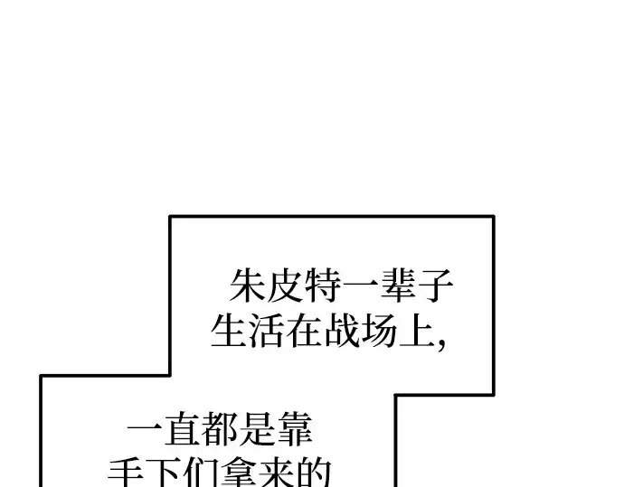 《成为塔防游戏里的暴君》第91话图267
