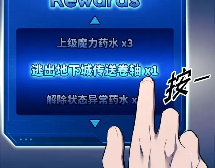 《成为塔防游戏里的暴君》第91话图27