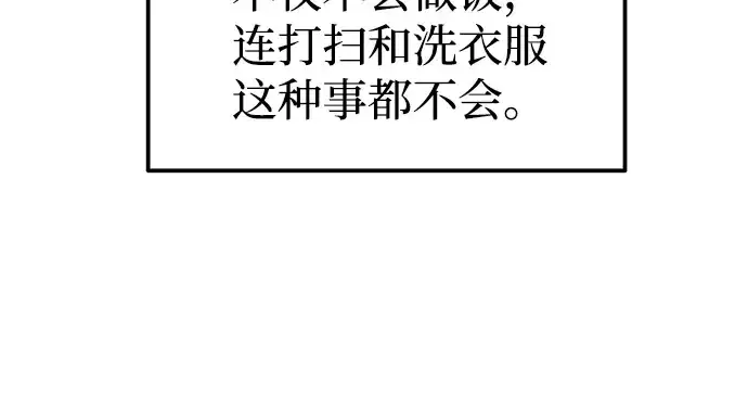 《成为塔防游戏里的暴君》第91话图270