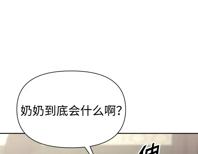 《成为塔防游戏里的暴君》第91话图271