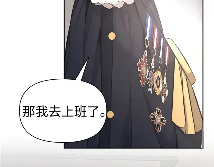 《成为塔防游戏里的暴君》第91话图278