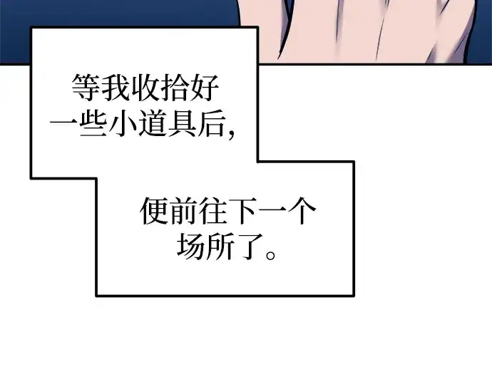《成为塔防游戏里的暴君》第91话图28