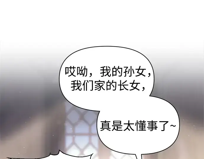 《成为塔防游戏里的暴君》第91话图287