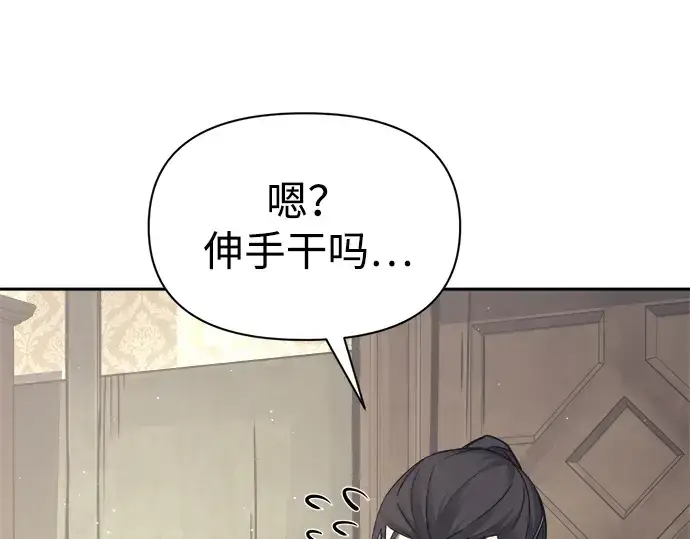 《成为塔防游戏里的暴君》第91话图293