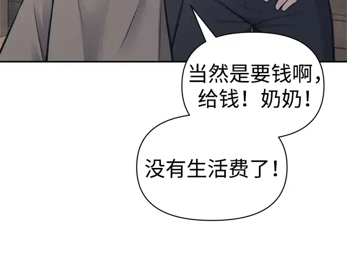 《成为塔防游戏里的暴君》第91话图295