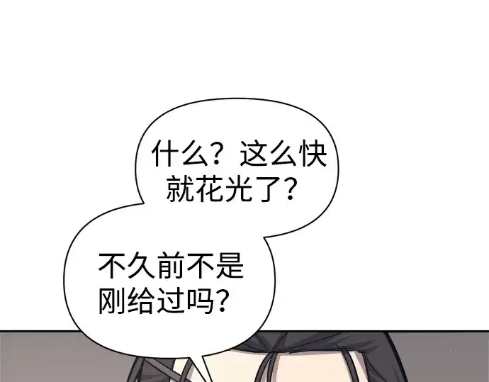 《成为塔防游戏里的暴君》第91话图297