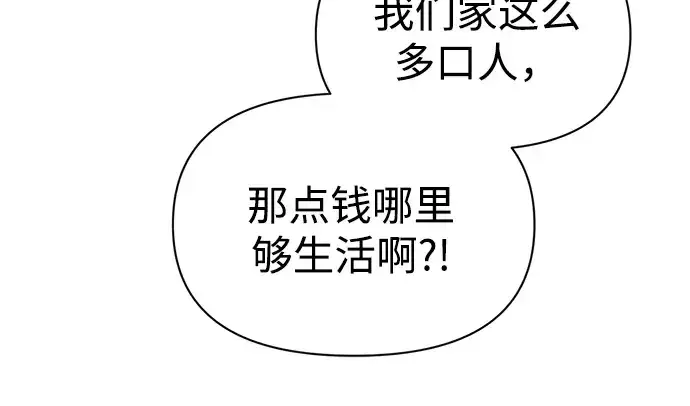 《成为塔防游戏里的暴君》第91话图299