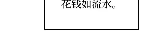 《成为塔防游戏里的暴君》第91话图303